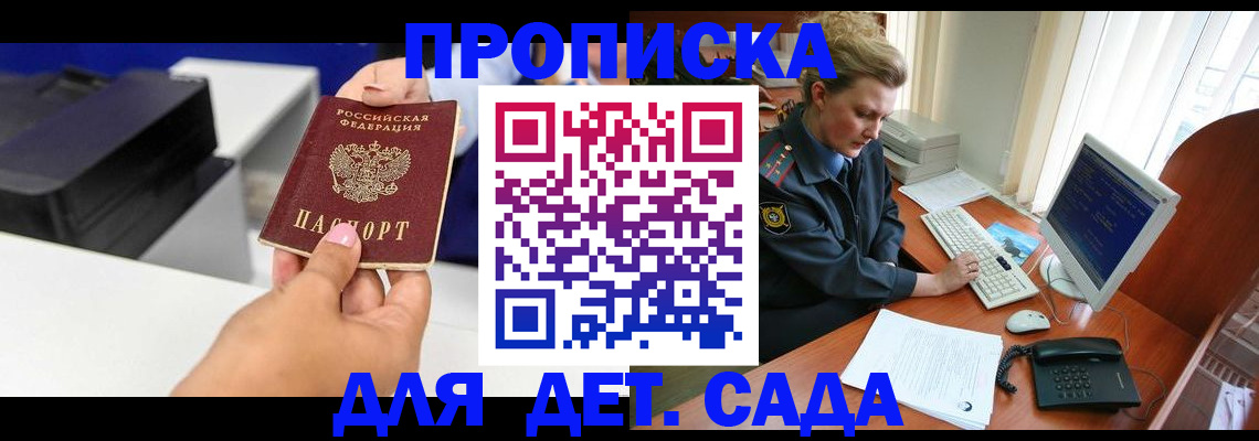 временная регистрация собственник в Ростове-на-Дону