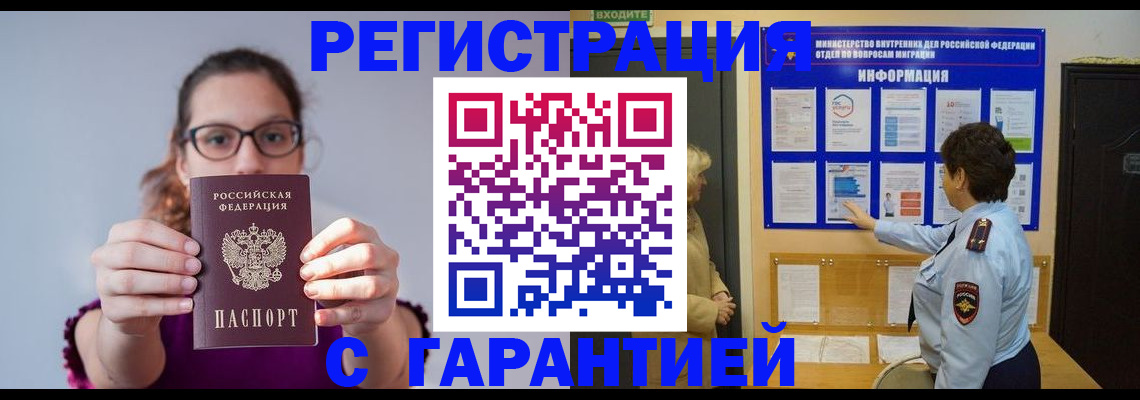 прописка законно в Ростове-на-Дону