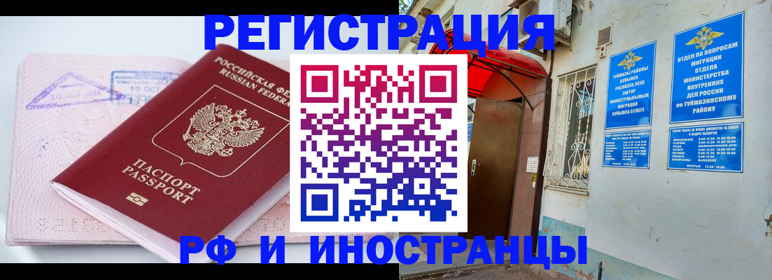 прописка гарантия в Ростове-на-Дону