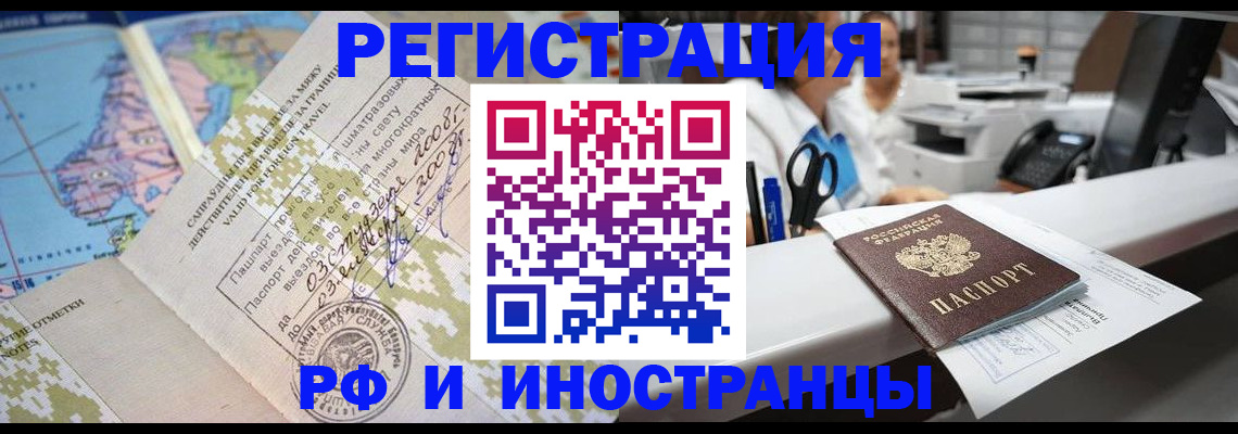 прописка в Ростове-на-Дону